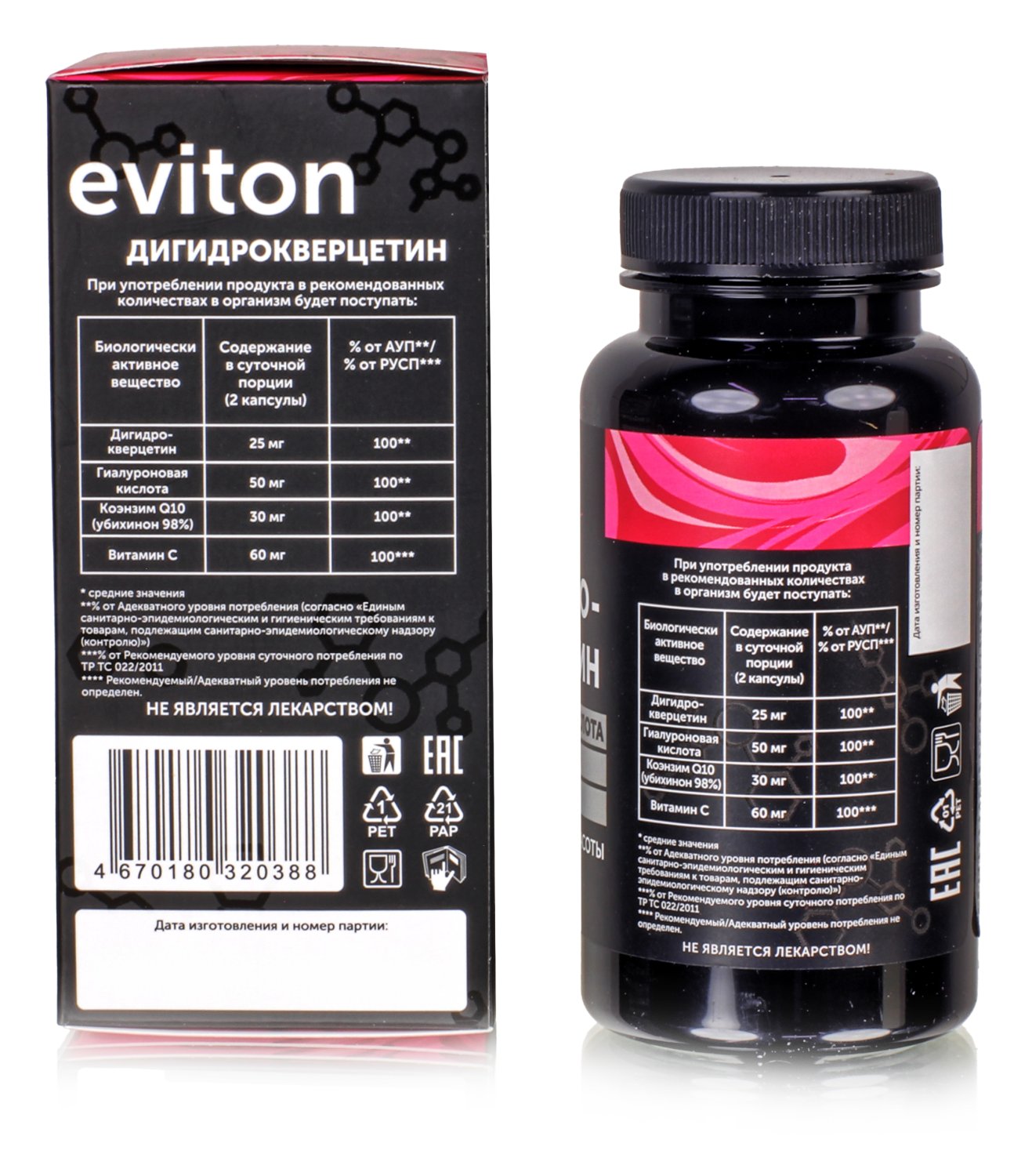 Дигидрокверцетин + Q 10 гиалуроновая кислота для молодости и красоты