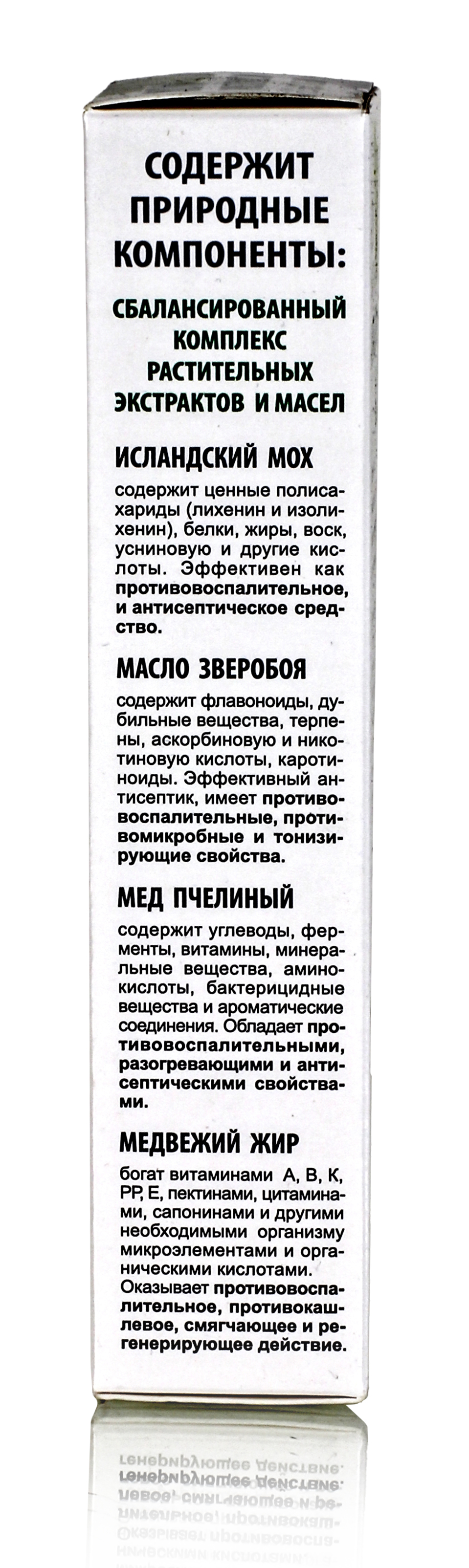 Крем для тела / Исландский мох /. 50мл. купить в Москве в одном из наших  магазинов или с бесплатной доставкой по Москве в интернет-магазине по  низкой цене. Рецепты, применение, отзывы.