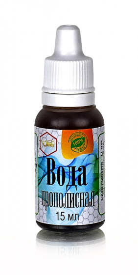 Вода прополисная 30% 15мл. 0+