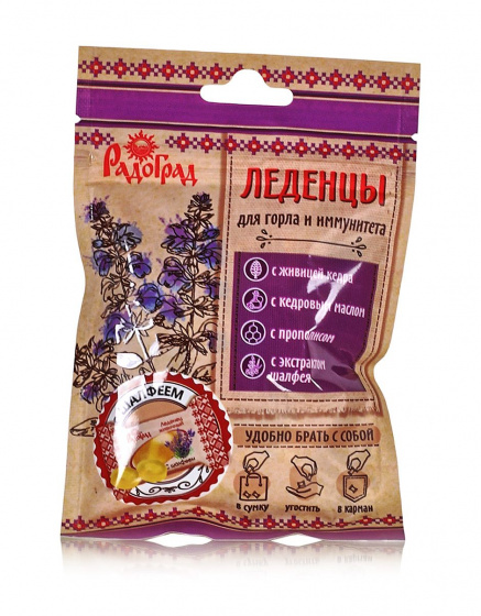 Леденцы живичные "Радоград" с шалфеем в саше-пакете, 10 леденцов в индивидуальной упаковке