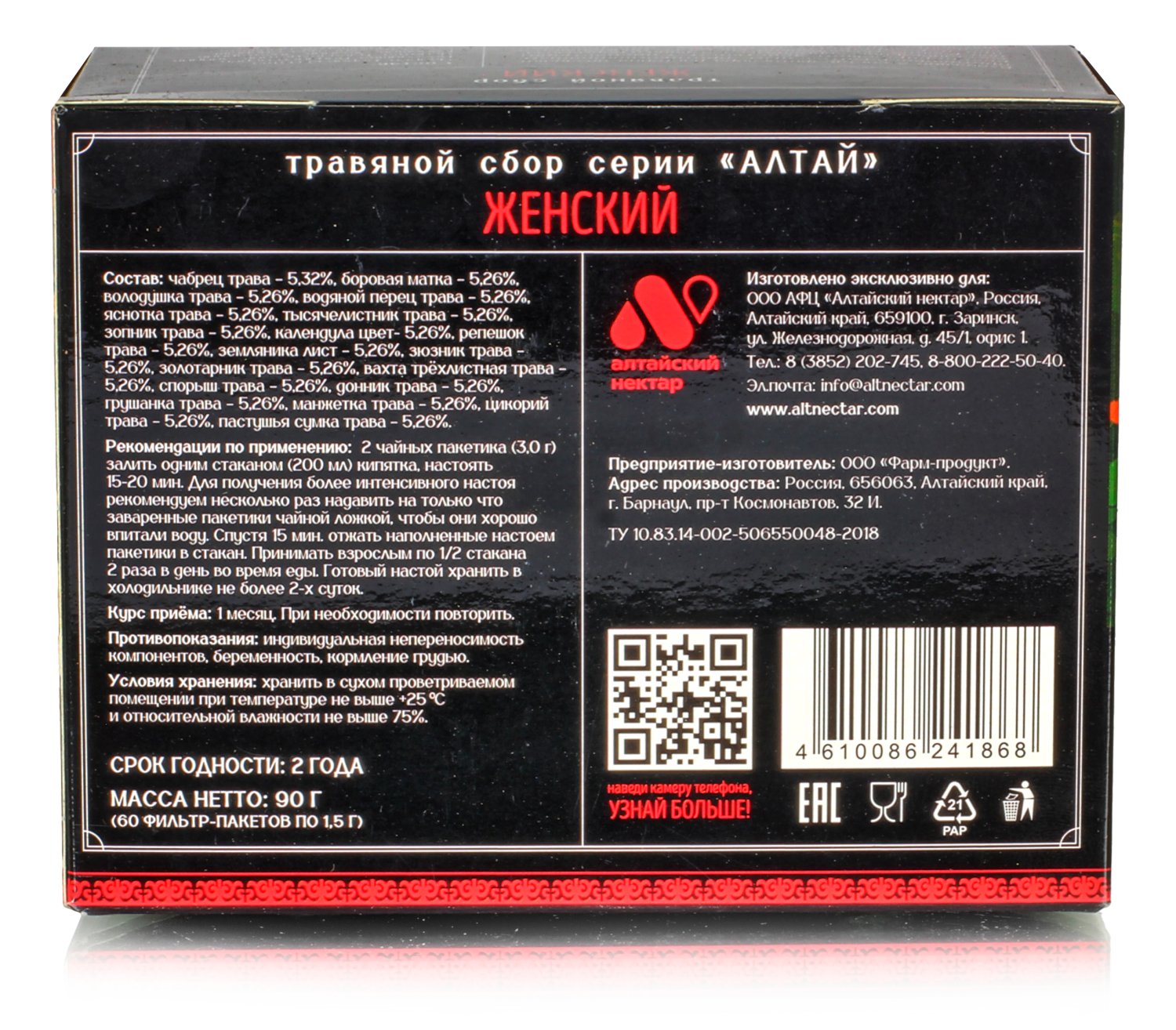 Травяной сбор Женский 60 ф/п