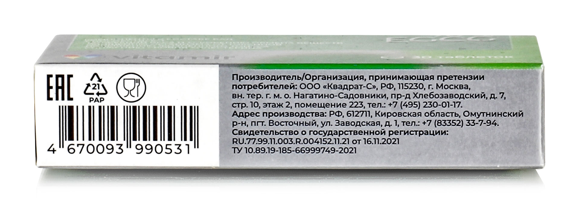 Антиоксидант Зеленый чай экстракт 70% EGCG, 30 табл. купить в Москве в  одном из наших магазинов или с бесплатной доставкой по Москве в  интернет-магазине по низкой цене. Рецепты, применение, отзывы.