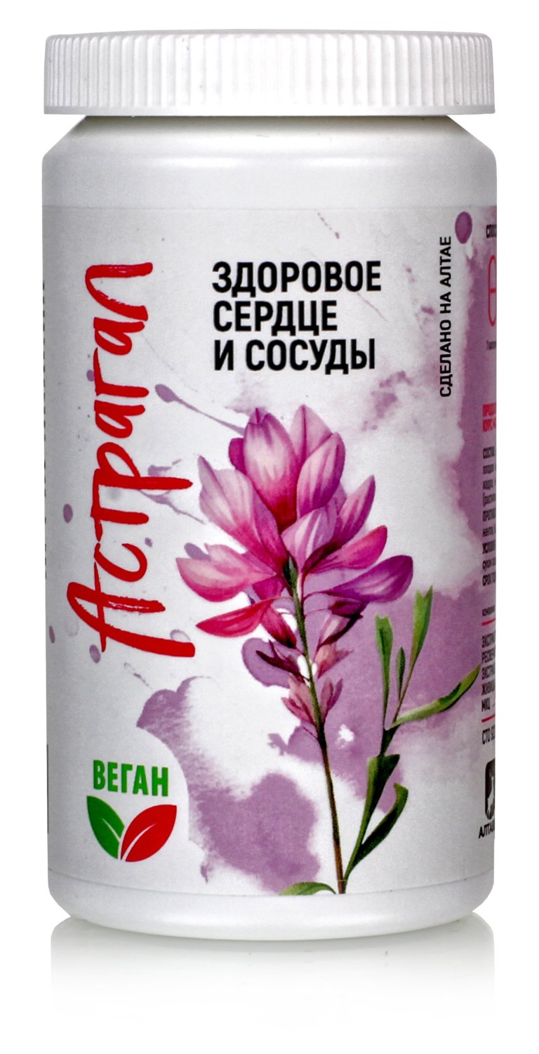 Астрагал. Здоровое сердце и сосуды 90 капсул по 500мг