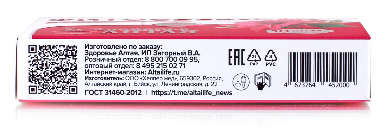 Фитосвечи с экстрактом монарды 10 шт.