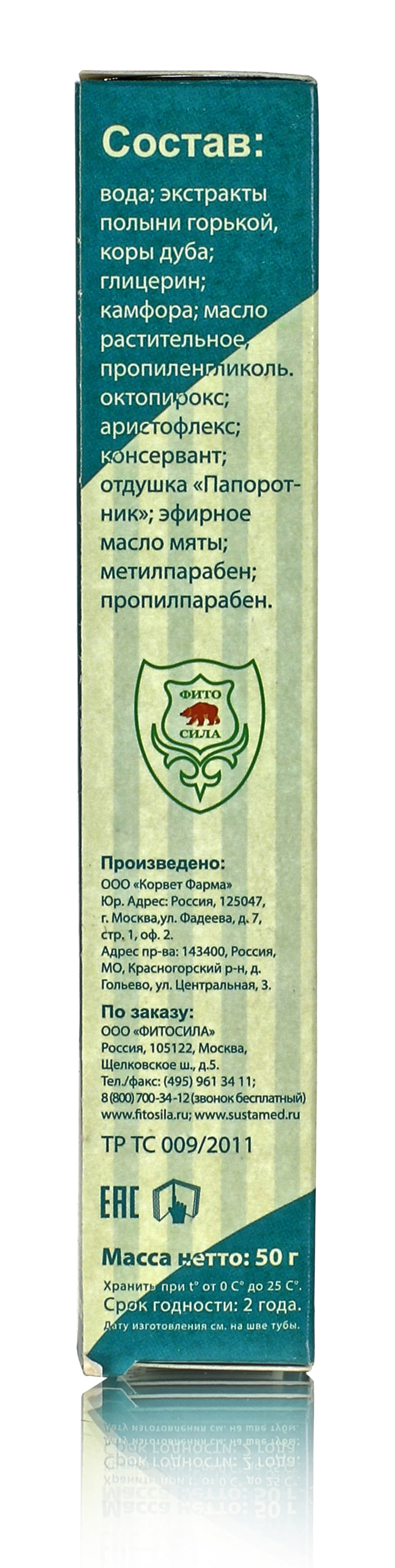 Гель для стоп / Полынь горькая /. 50г. купить в Москве в одном из наших  магазинов или с бесплатной доставкой по Москве в интернет-магазине по  низкой цене. Рецепты, применение, отзывы.