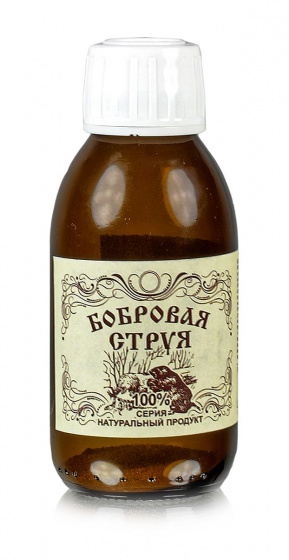 Бобровая струя сухая, 3 грамма (флакон 100 мг.)