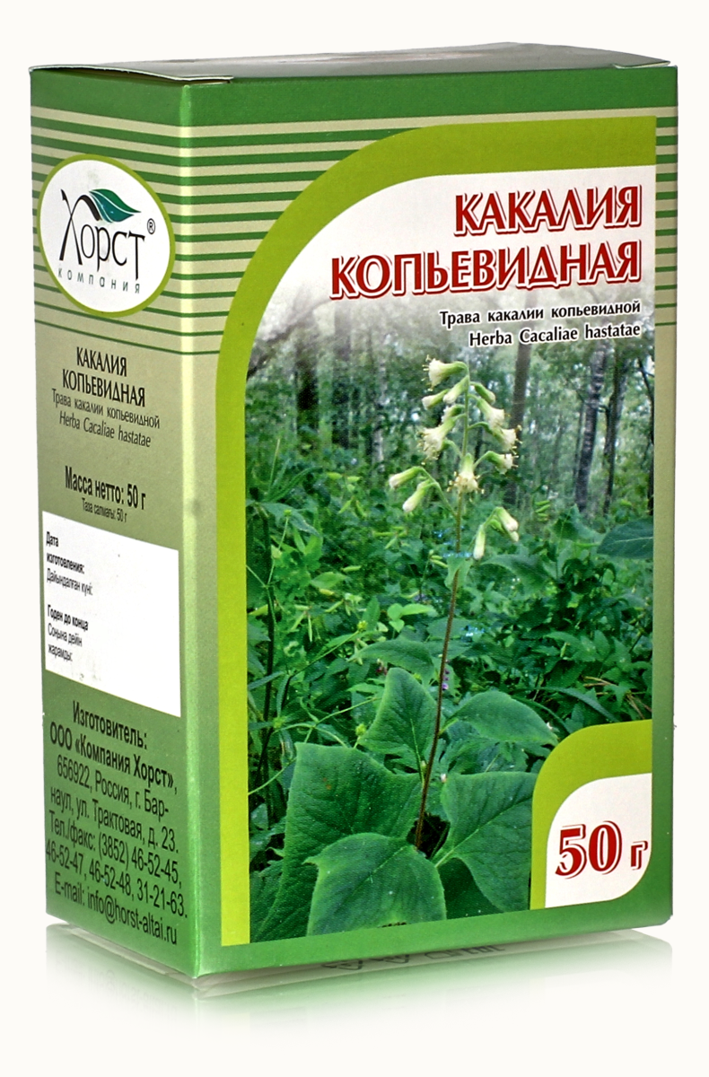 Какалия копьевидная, трава 50гр. купить в Москве в одном из наших магазинов  или с бесплатной доставкой по Москве в интернет-магазине по низкой цене.  Рецепты, применение, отзывы.