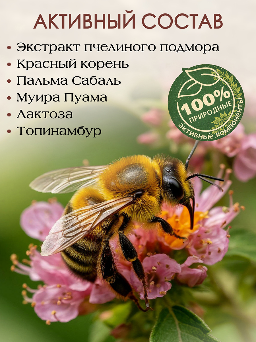 Потенция - Контроль  ( 56 капсул )  активизирует продукцию половых гормонов