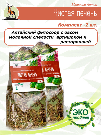 Чистая печень Травяной желчегонный сбор для печени очищение печени и поджелудочной 2шт по 110 гр