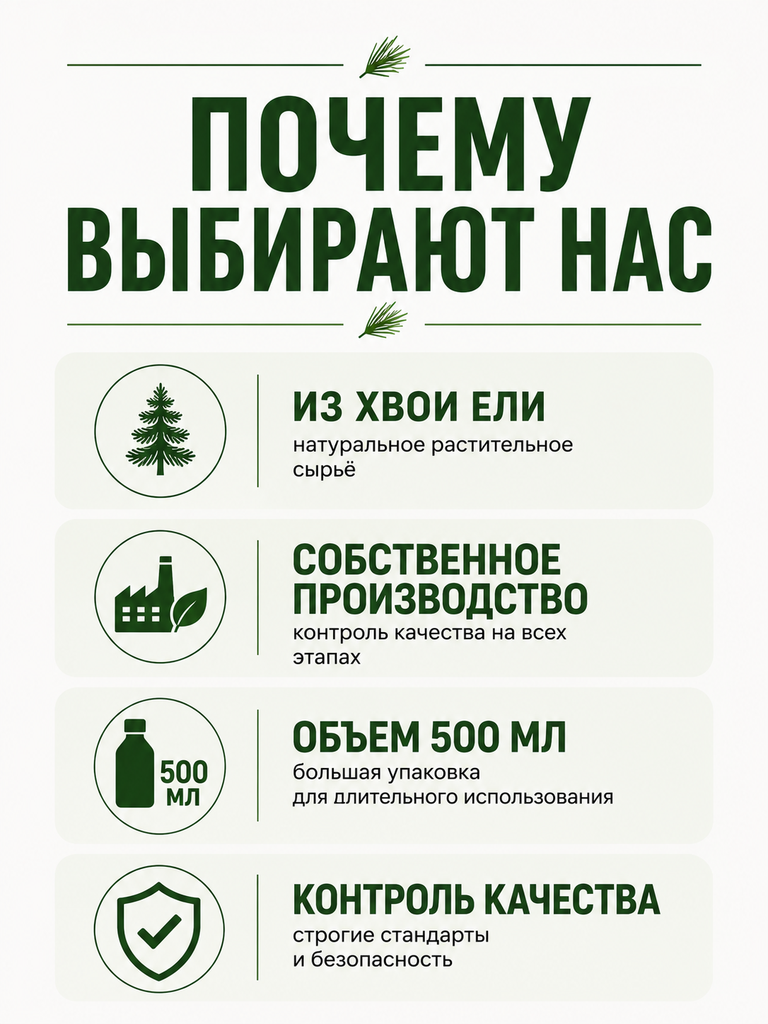 Хлорофилл жидкий хвойный детокс и похудение, от отеков, лимфодренаж