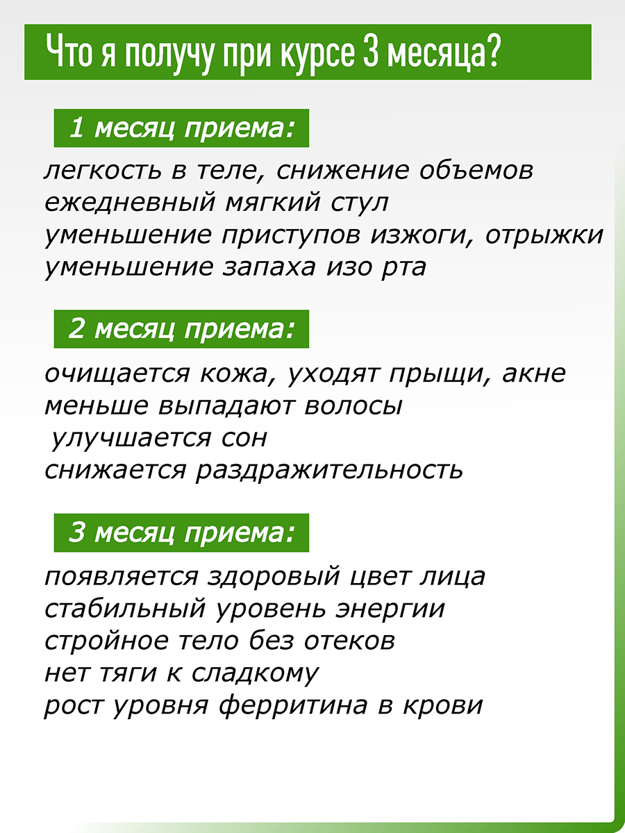 Хлорофилл жидкий пищевой для похудения с облепихой 500 мл лимфодренаж