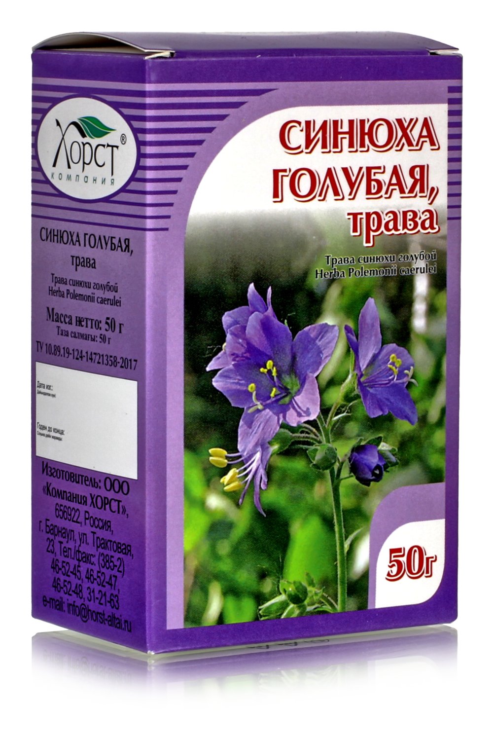 Синюха голубая трава 50гр успокаивающее, при язве, гастрите алтайские травы
