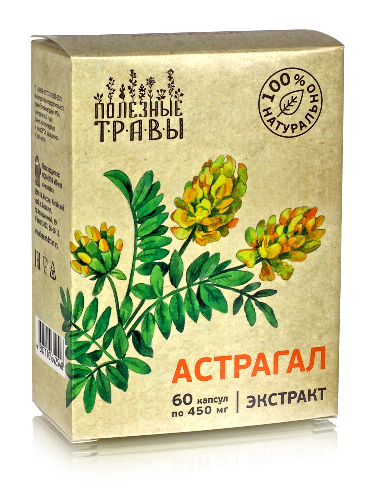 Астрагал в капсулах экстракт 60 капс серия Полезные травы купить в Москве в  одном из наших магазинов или с бесплатной доставкой по Москве в  интернет-магазине по низкой цене. Рецепты, применение, отзывы.