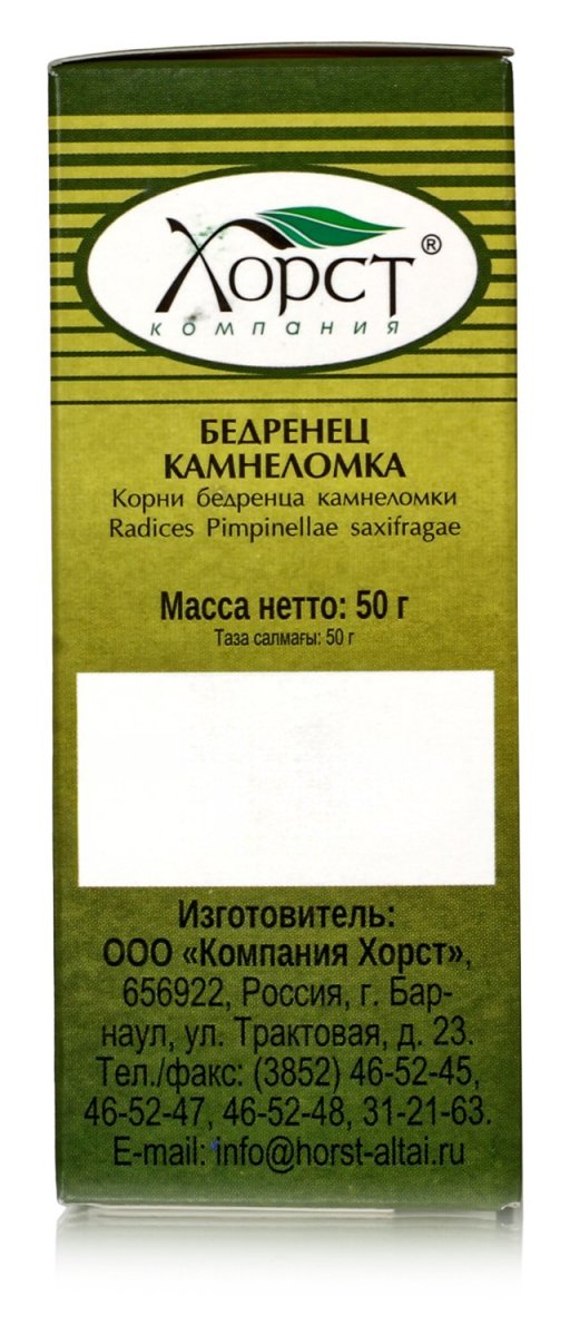 Бедренец камнеломка, корни 50 гр