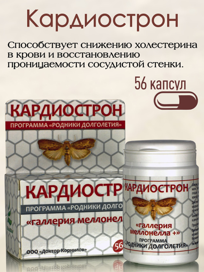 Кардиострон ( 56 капсул )  для сердечно-сосудистой системы