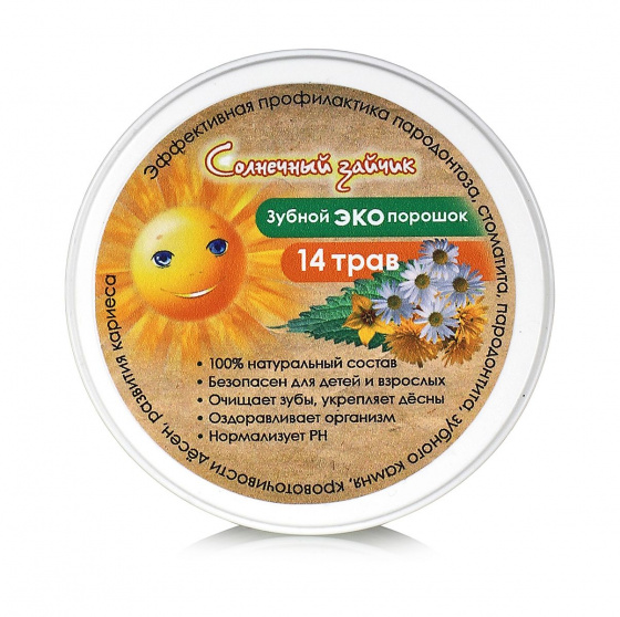 Зубной порошок из трав "Солнечный зайчик "14 трав" 50мл. В составе только травы
