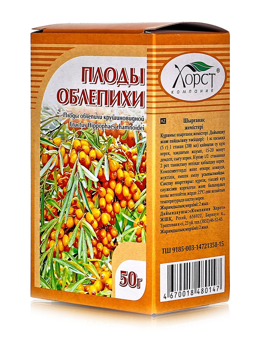 Облепиха на латинском. Облепиха (плоды), 50гр. Облепиха крушиновидная сырье. Облепиха крушиновидная лекарственные препараты. Облепиха плоды (50г).