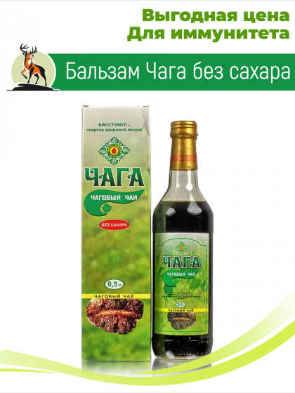 Бальзам Чага без сахара, 500 мл