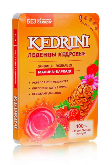 Леденцы кедровые без сахара Малина и каркаде Кедрини, 6шт по 3,2гр.