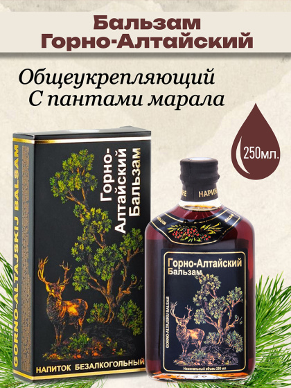 Бальзам Горно - Алтайский 250 мл.