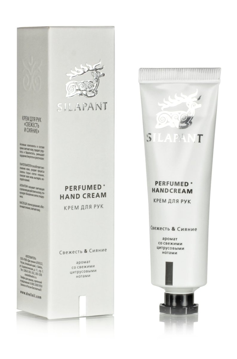 PERFUMED HAND CREAM Крем для рук с цитрусовыми нотами