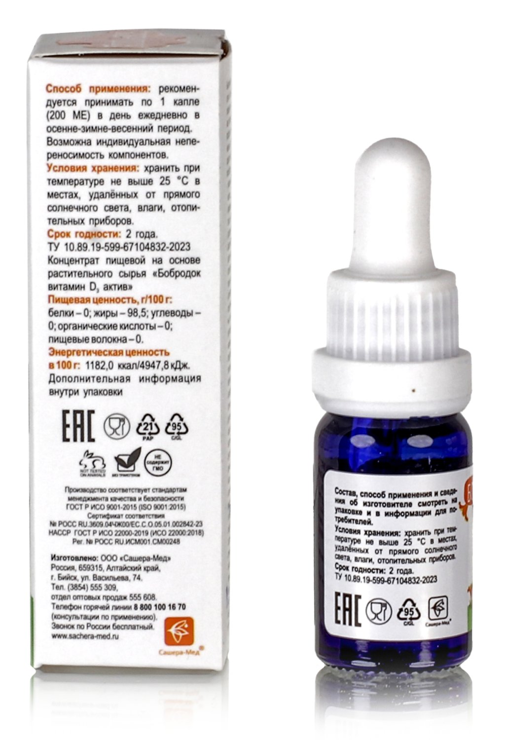 Бобродок растительный Витамин Д 3 для детей с 3 месяцев, 10 мл.