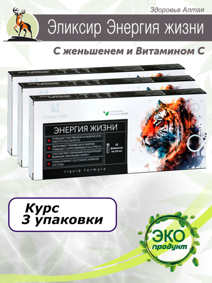 Комплект Эликсир Энергия жизни с женьшенем и витамином С, 30 шт