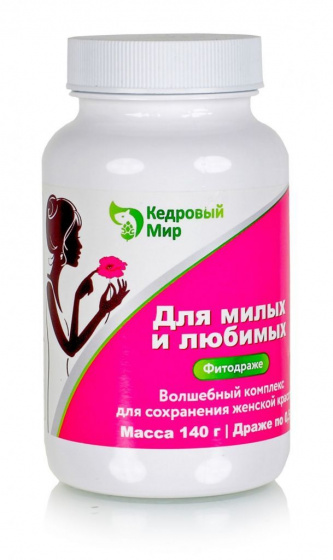 Драже для похудения "Для милых и любимых". 140г