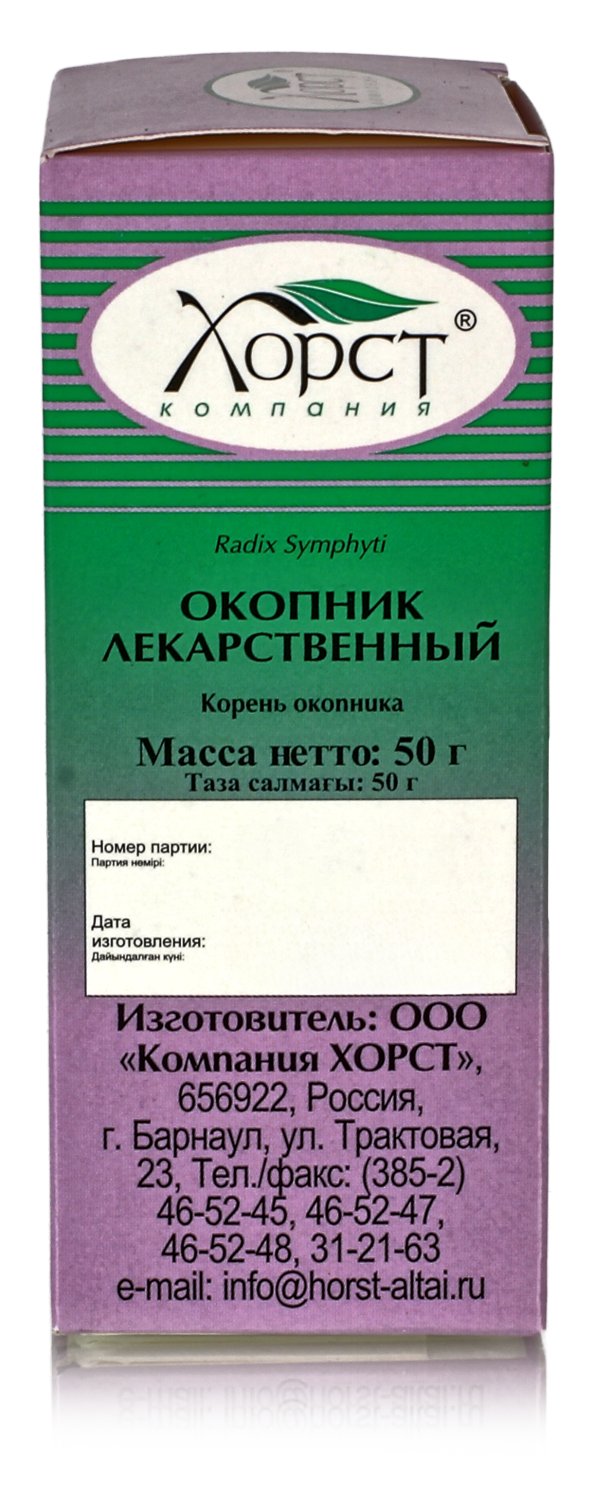 Окопник лекарственный, корень 50гр.