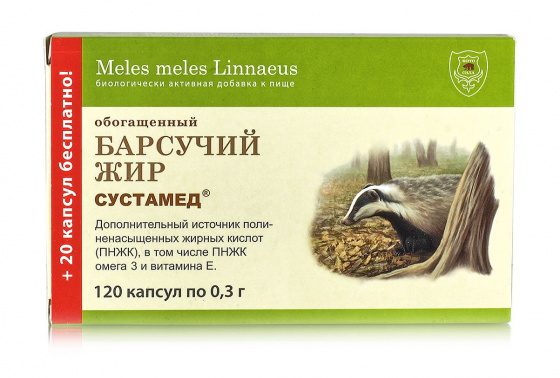 Барсучий жир обогащенный 120 капсул по 0.3 гр. Фитосила