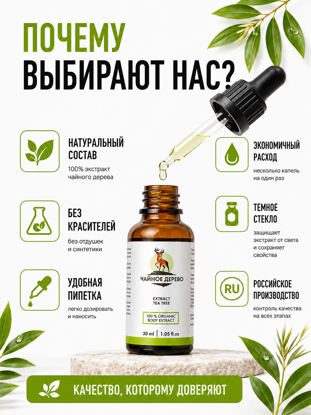 Чайное дерево ( экстракт ) 30 мл истинный спасатель для вашей кожи и волос