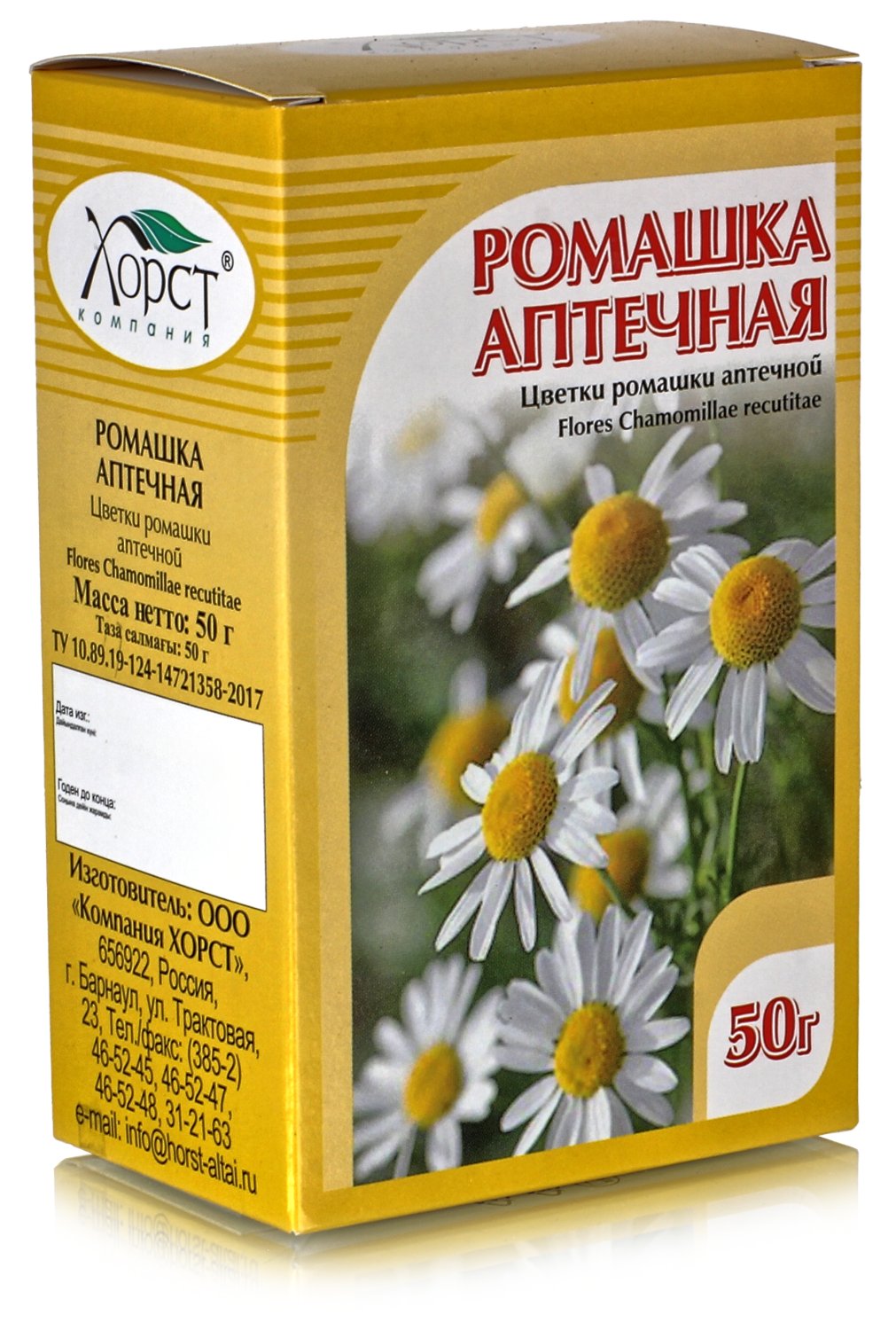 Ромашка аптечная 50гр