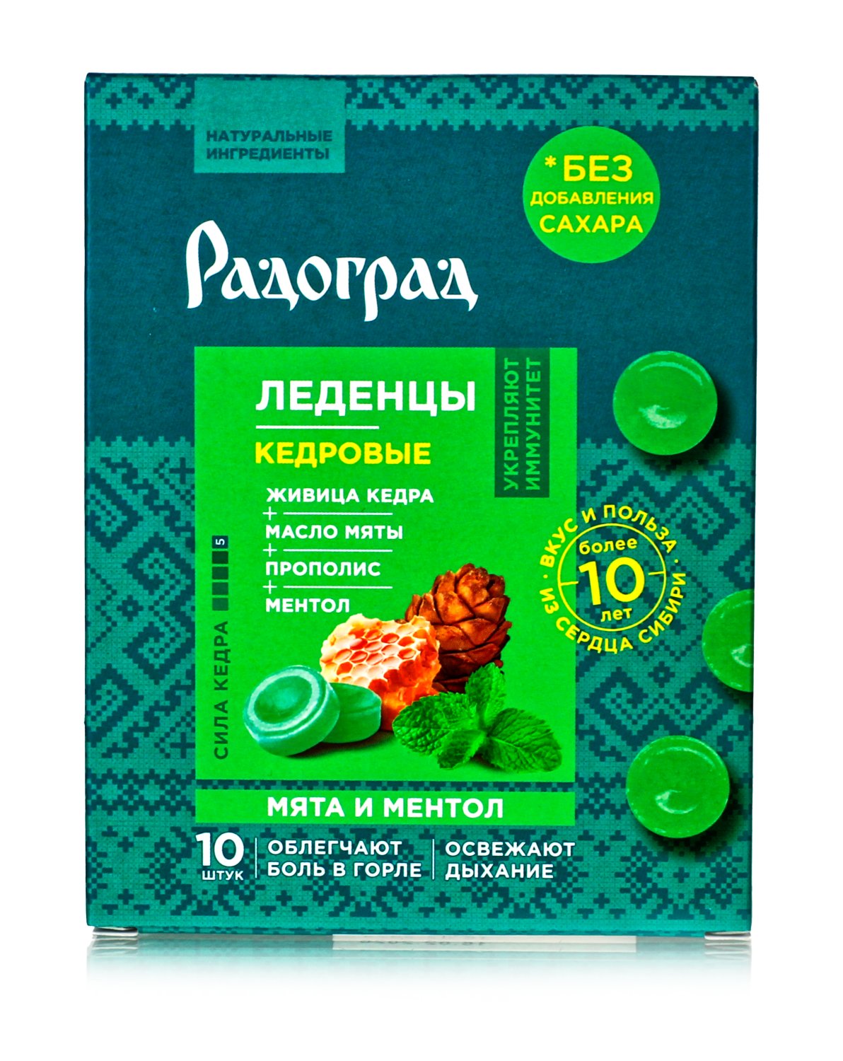 Леденцы без сахара с живицей кедра, прополисом, мятой и ментолом, 10шт по 3.2гр.