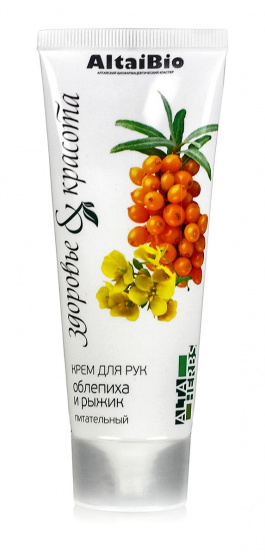 Крем для рук питательный (облепиха и рыжик) 75 мл.
