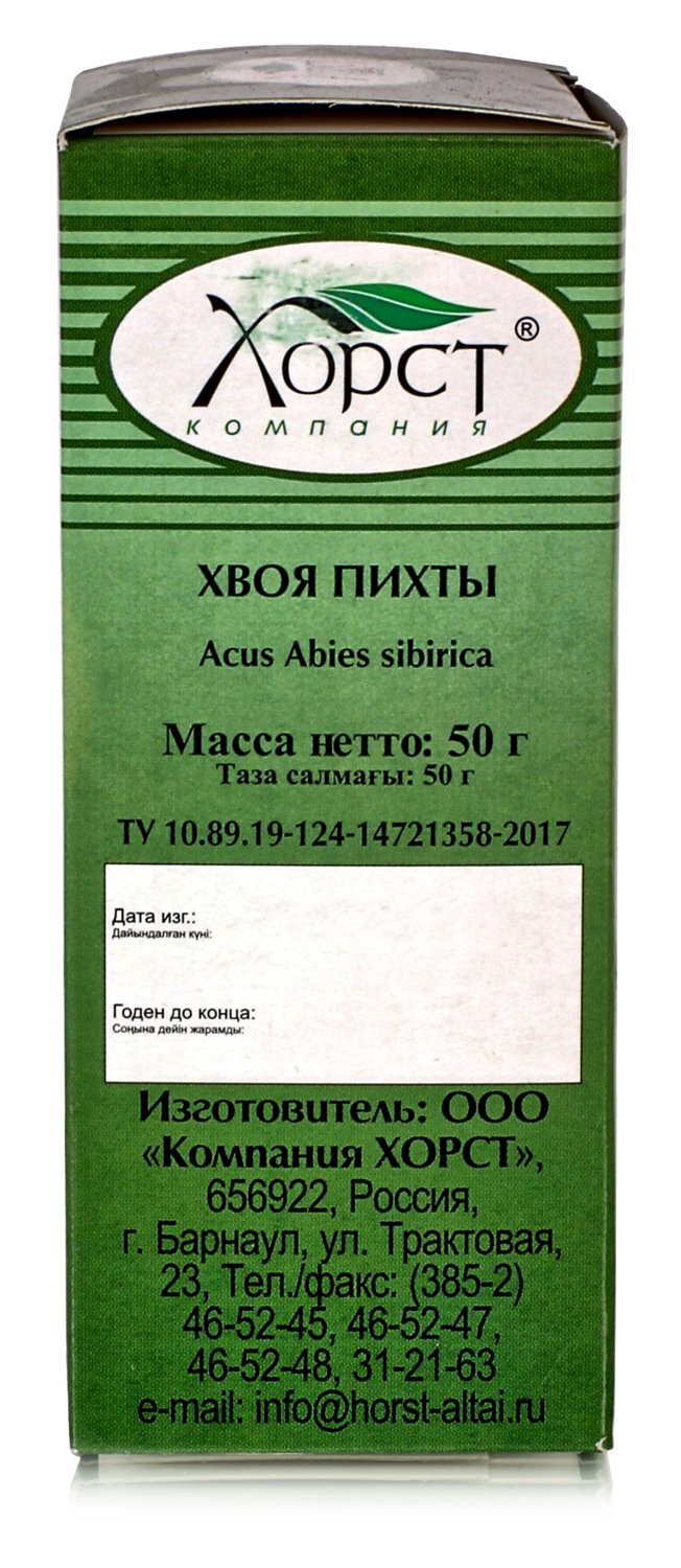 Пихта, хвоя 50гр.