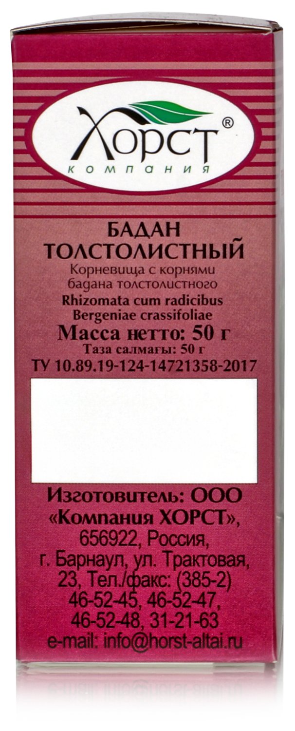 Бадан толстолистный, корни 50гр