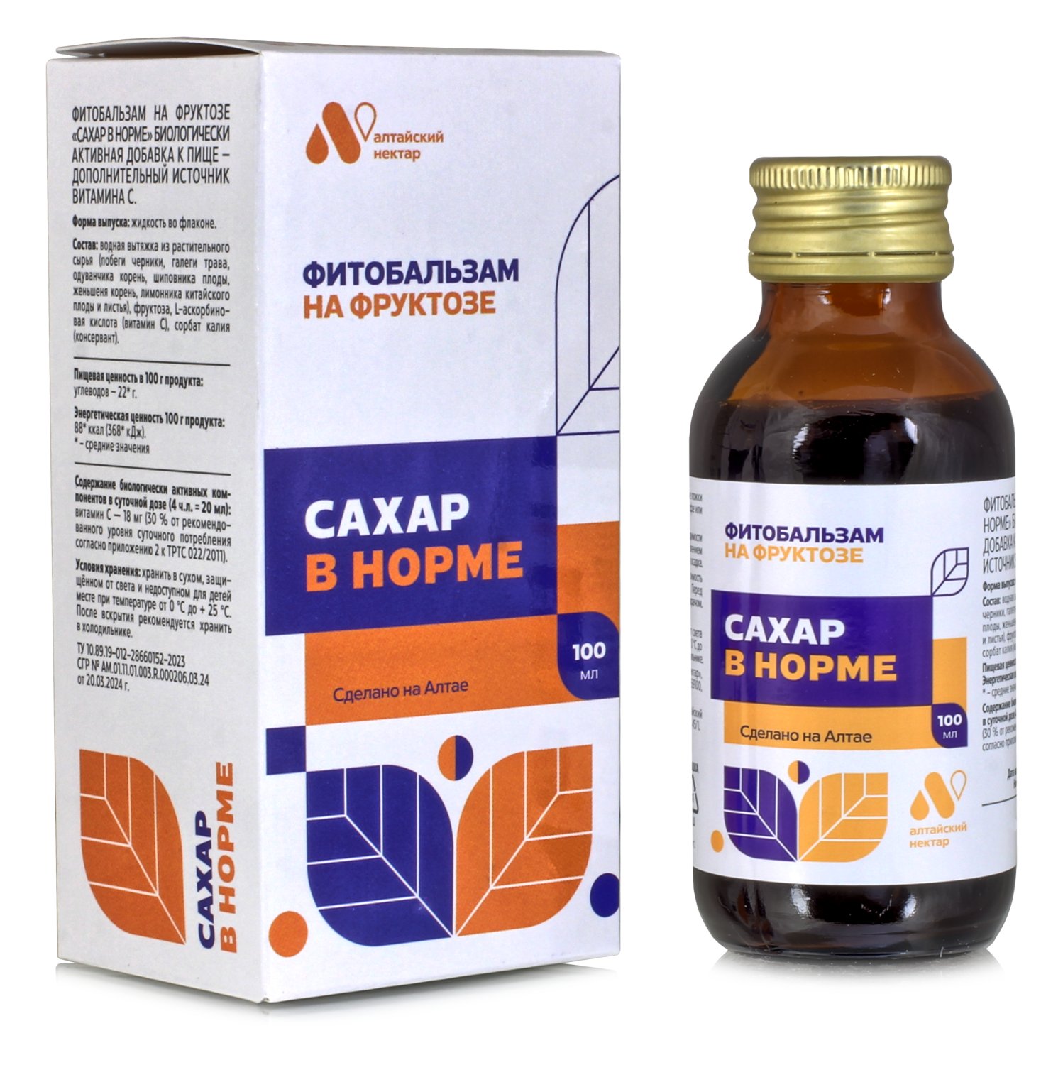 Фитобальзам на фруктозе Сахар в норме, 100мл. / снижение сахара / сахароснижающее / диабет