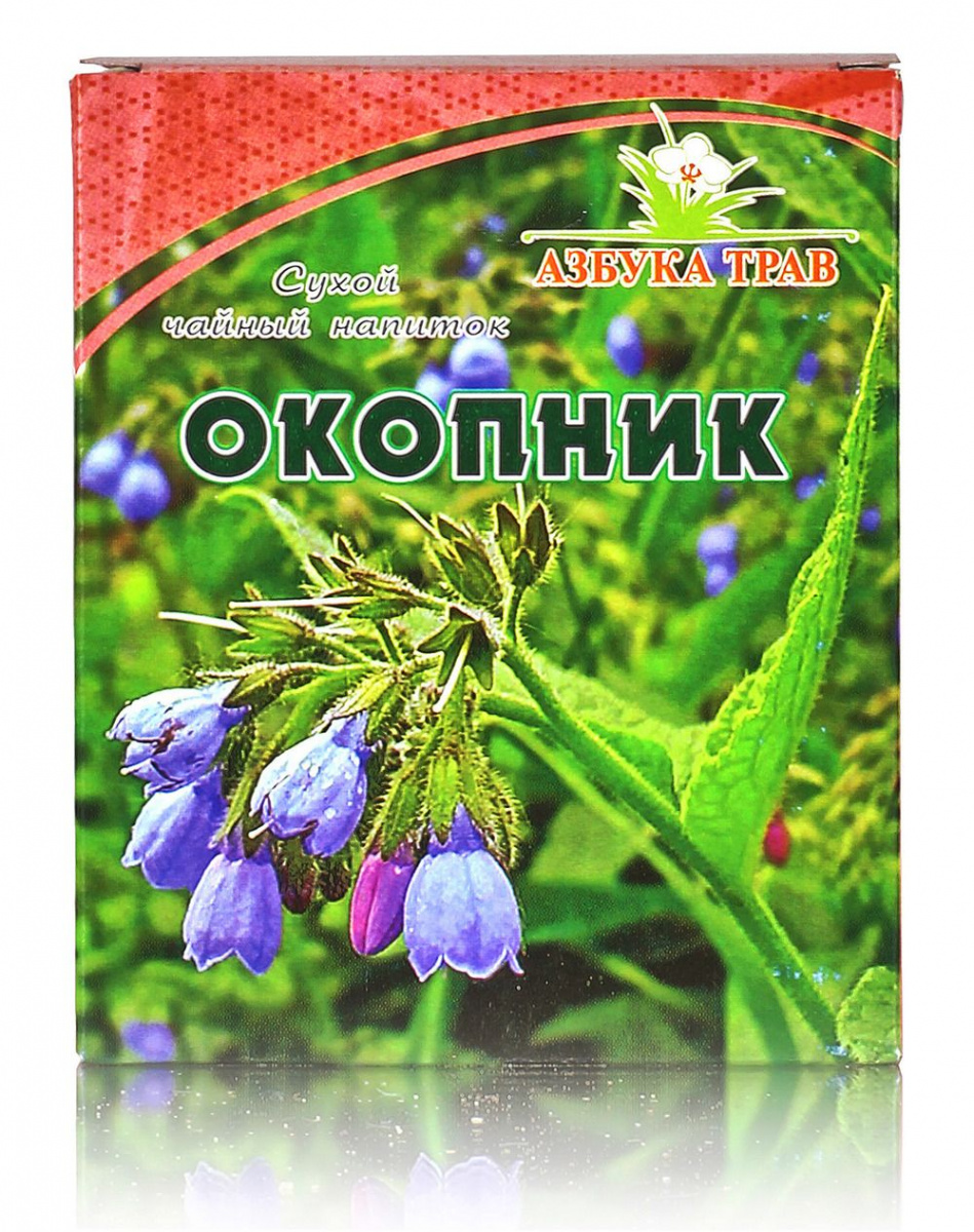 Окопник 20гр. купить в Москве в одном из наших магазинов или с бесплатной  доставкой по Москве в интернет-магазине по низкой цене. Рецепты,  применение, отзывы.