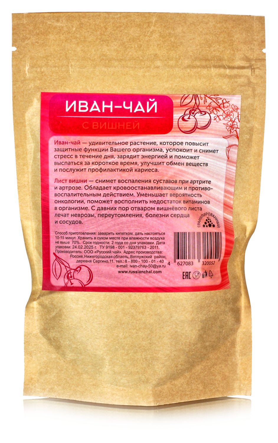 Иван-чай с Листом вишни, ферментированный 75гр