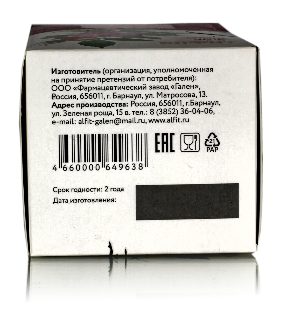 Чага с Чабрецом и Шиповником травяной чай (20 ф/п) способствует повышению защитных сил организма