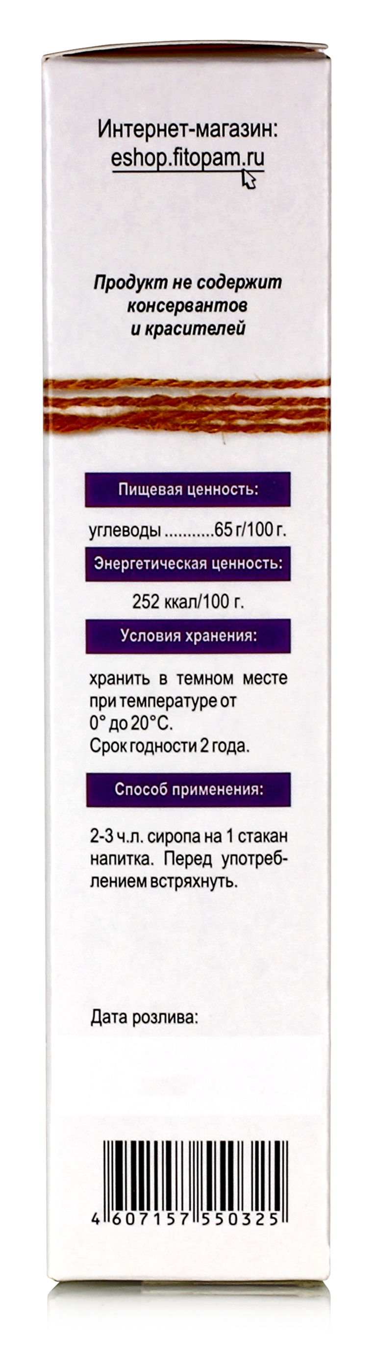 Крушина Сироп Горный №22, 250мл купить в Москве в одном из наших магазинов  или с бесплатной доставкой по Москве в интернет-магазине по низкой цене.  Рецепты, применение, отзывы.