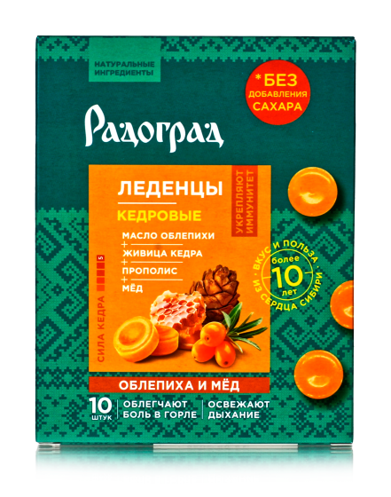 Леденцы с живицей кедра и прополисом. С облепихой и медом (без сахара) 10шт по 3.2гр. Радоград