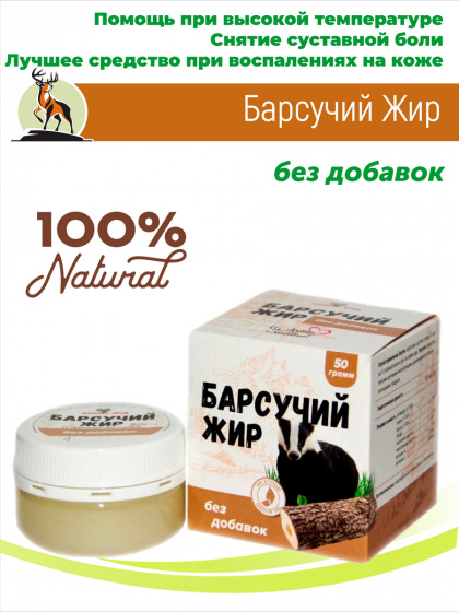 СУСТАМЕД БИОБАЛЬЗАМ С БАРСУЧИМ ЖИРОМ 75Г. купить в Ульяновск по низкой цене