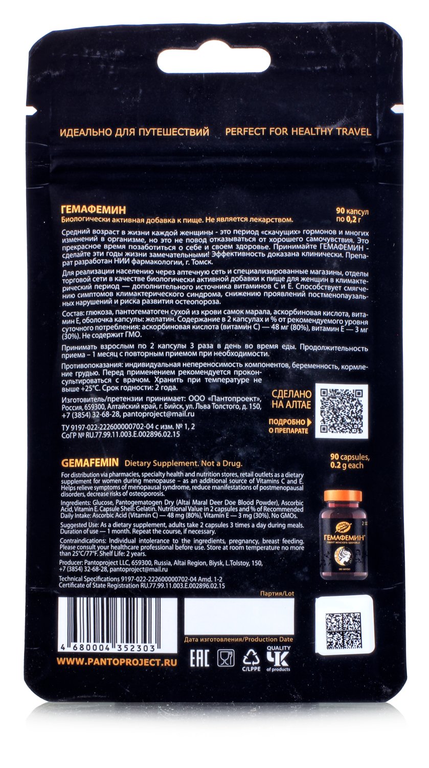 Гемафемин витамины для женщин при климаксе фито эстрогены