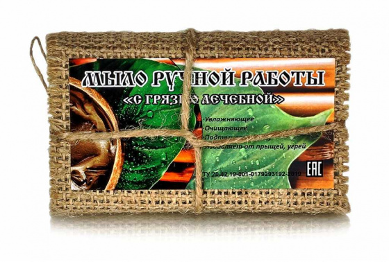 Мыло ручной работы "С грязью лечебной" 95гр.