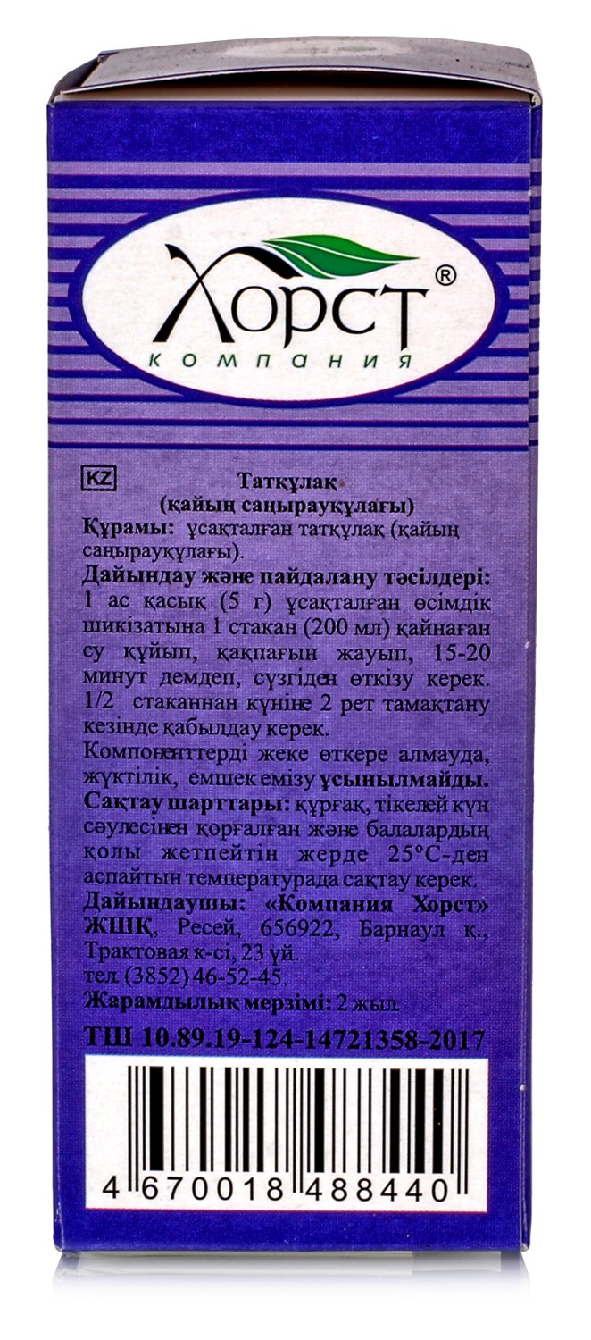 Чага березовая натуральная, чага березовый гриб, алтайская чага чай, травяной чай Хорст 50 гр