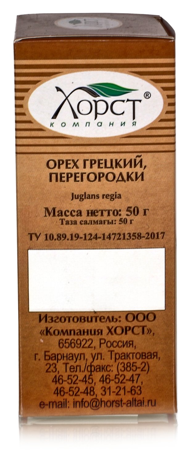 Орех грецкий, перегородки 50гр.