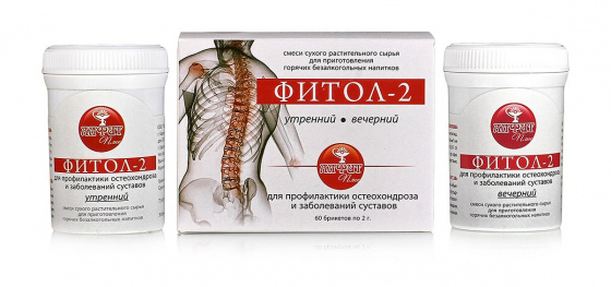 Фитосбор Фитол 2. Остеохондрозный. (30 брикетов утро + 30 брикетов вечер)