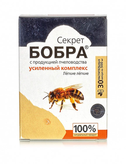 «Секрет бобра»® с продукцией пчеловодства. Легкие легкие. 30 капсул по 0,5г. Сашера-Мед