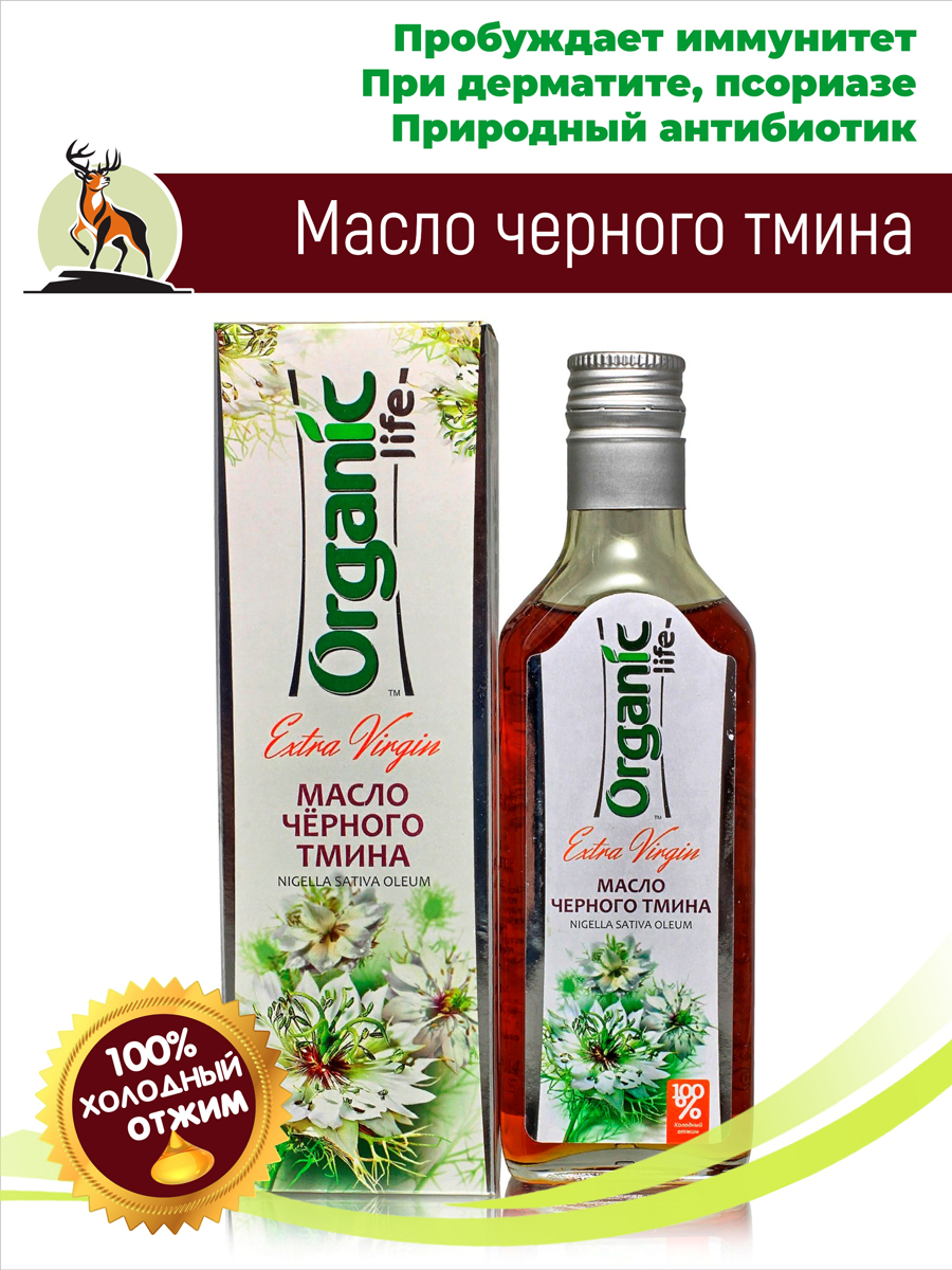 Масло черного тмина 100мл. Алтайское холодного отжима. Altay Organic купить  в Москве в одном из наших магазинов или с бесплатной доставкой по Москве в  интернет-магазине по низкой цене. Рецепты, применение, отзывы.